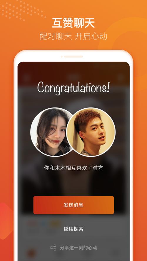 探探极速版安装缩略图