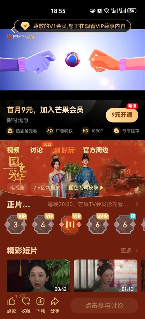 石榴视频vip破解版2023亮点