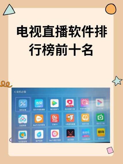 7167tv直播软件的功能介绍图标