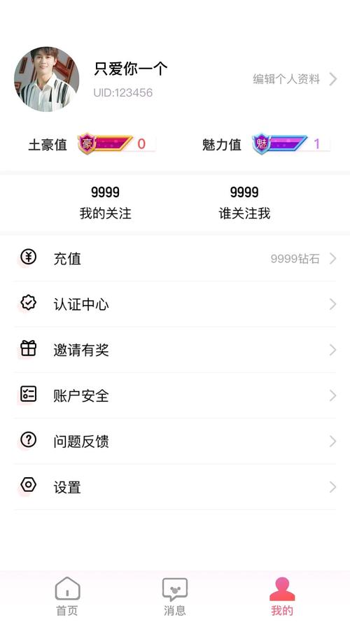 遇见她交友app最新版本更新内容