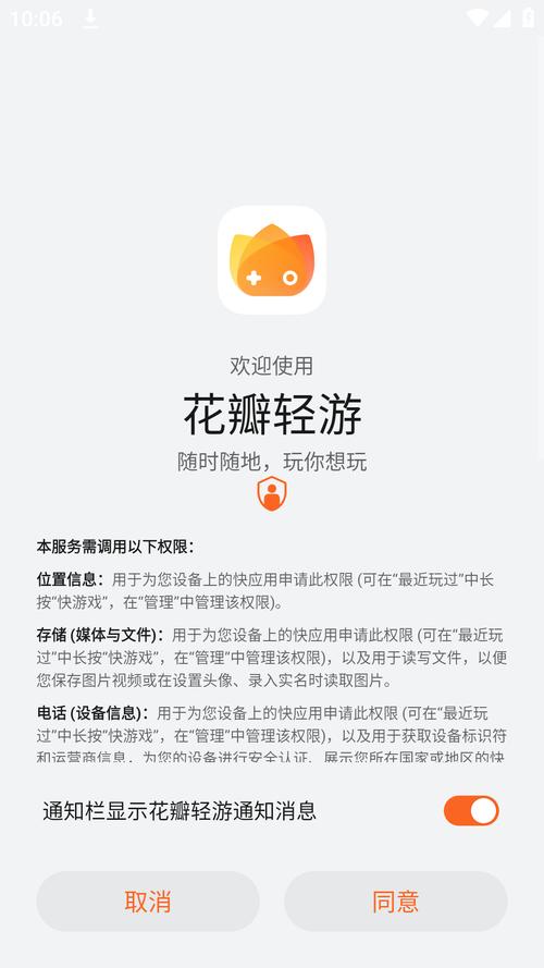春梦夜约官方正版安装最新版本
