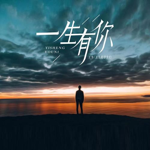 一生有你mp3百度网盘游戏截图