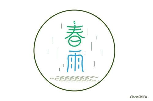 春雨苹果版本游戏截图