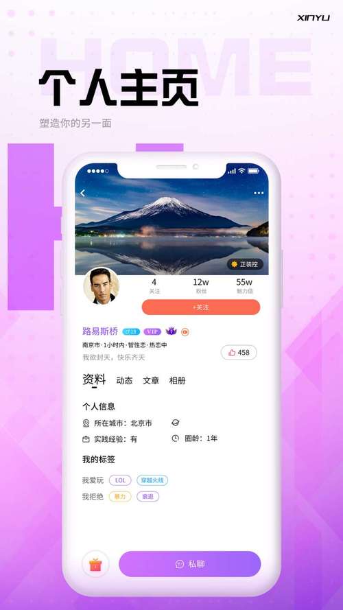欣驭app官方版