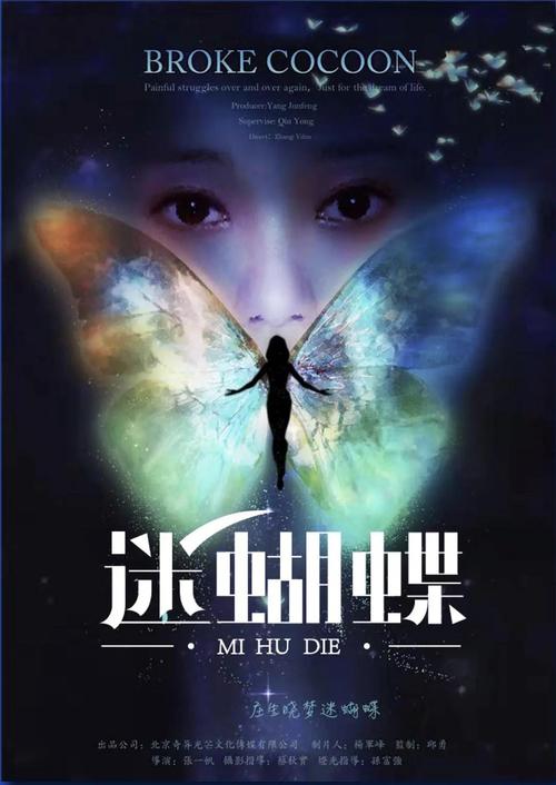 迷蝶直播免费观看入口