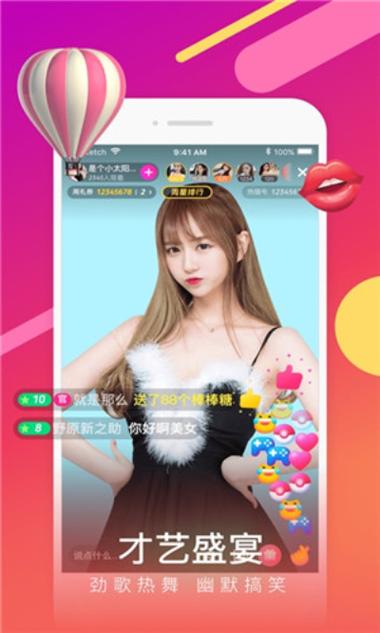 盘她app直播缩略图