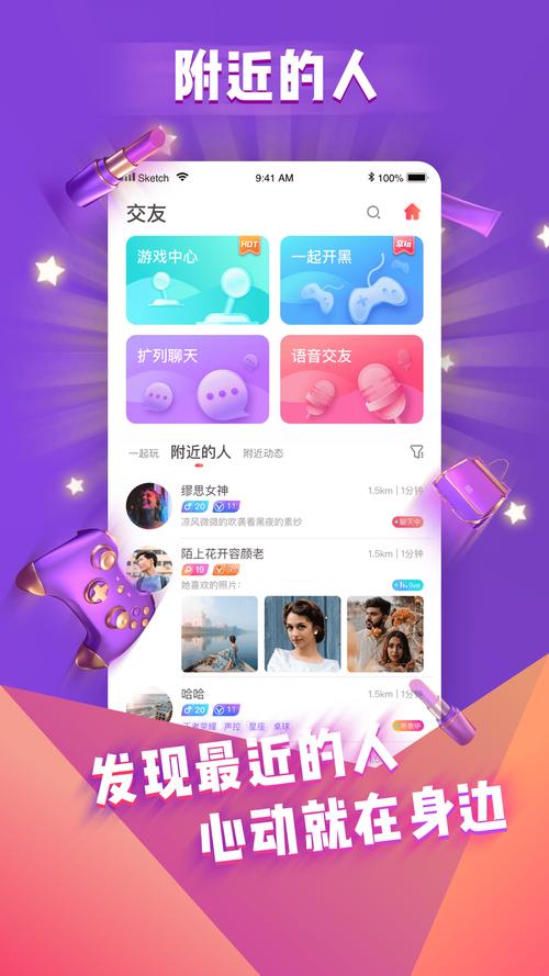 哩咔语音app改名了吗
