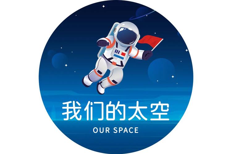 我们的太空app缩略图