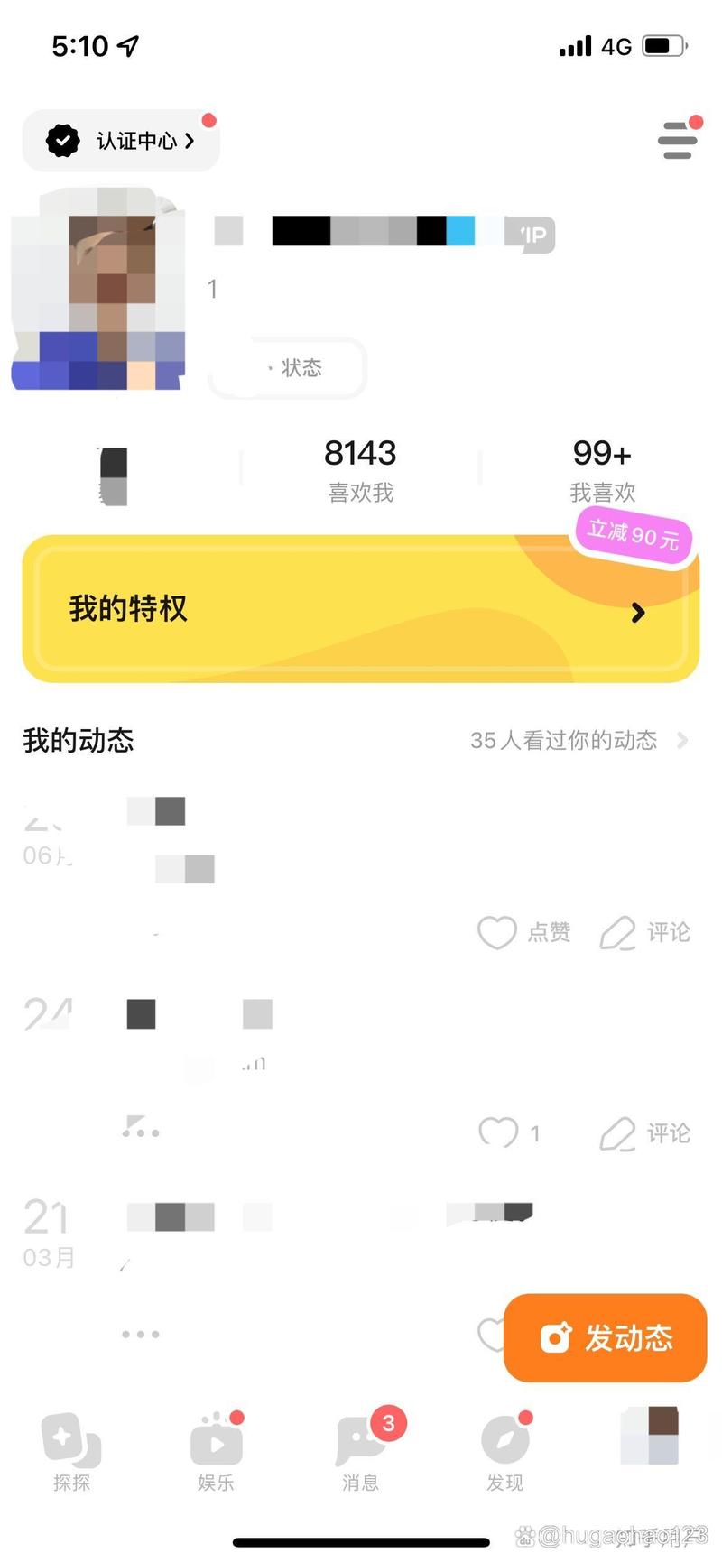 刷探探vip永久网站