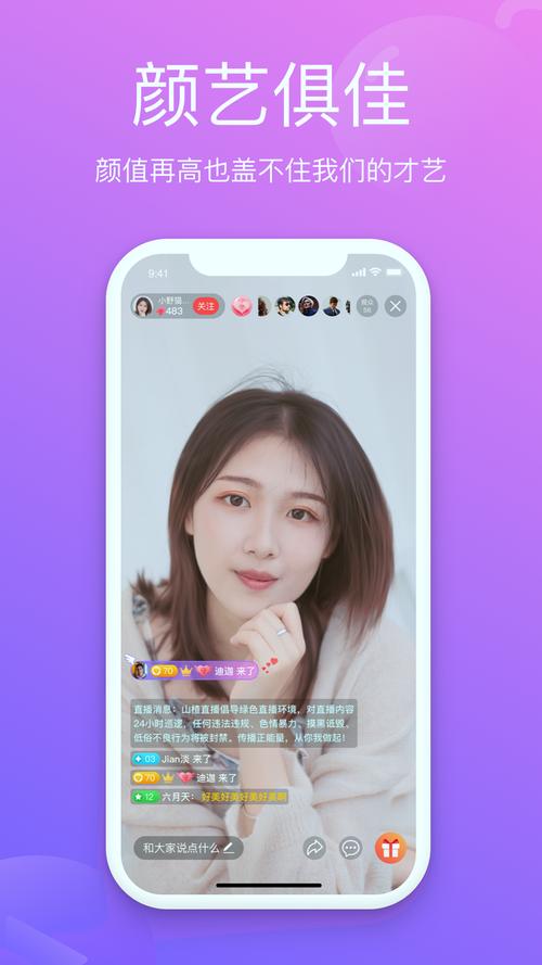 如意直播app安卓版缩略图