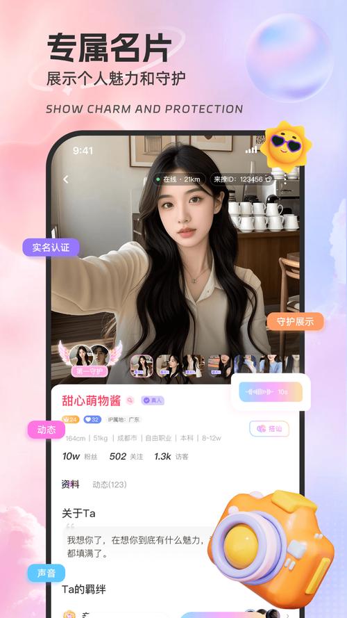 来撩app改名叫什么游戏截图