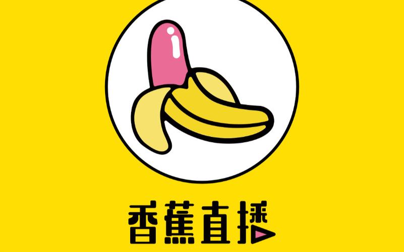 香蕉直播缩略图