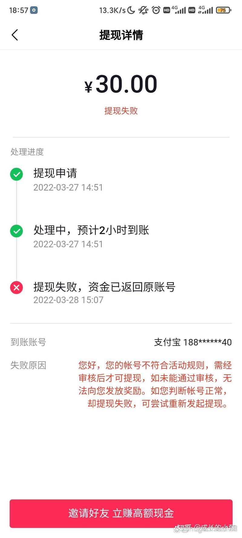 快色极速版路线获取失败的原因及解