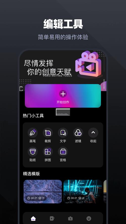 天天视频app改名了吗怎么改游戏截图