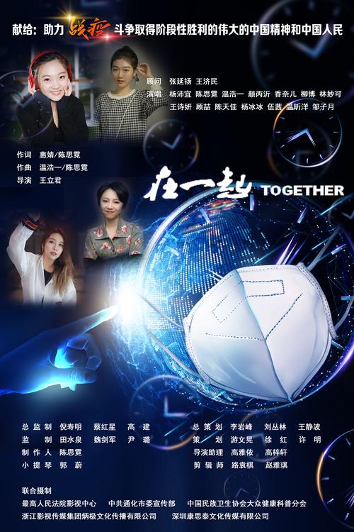 在一起官方正版