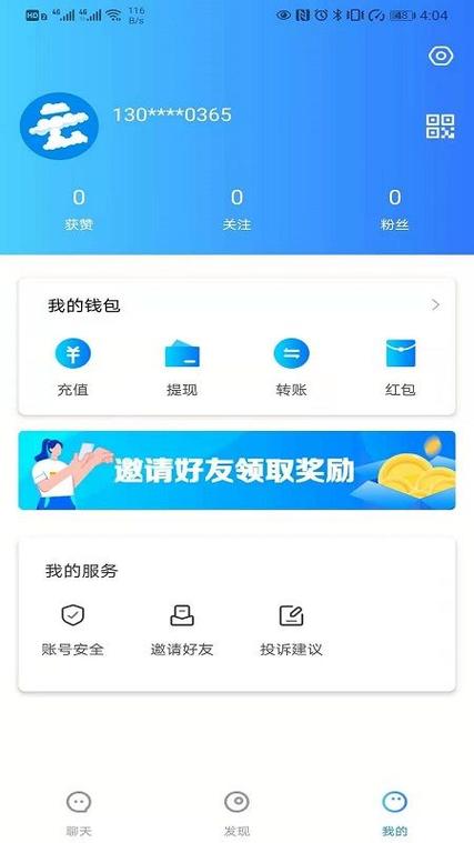 数字中国云聊app
