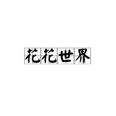 极速CN画质怪兽120帧官方正版游戏截图