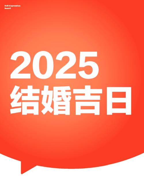 2025年会友吉日专业版游戏截图