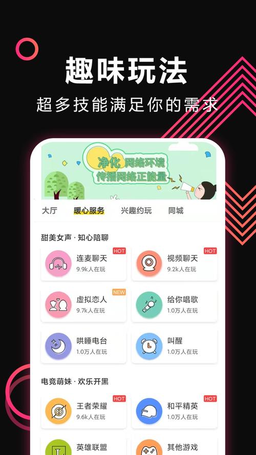 波客密聊官网手机版缩略图
