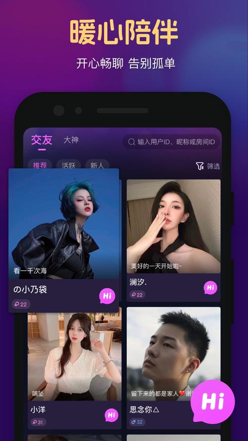 草莓聊心悦交友app最新版本更新内容介绍