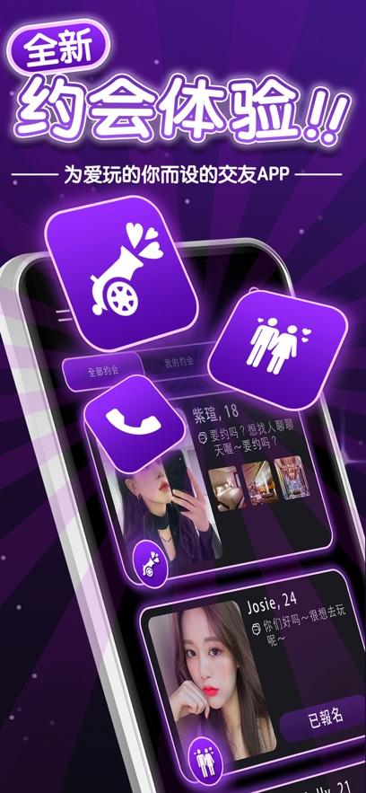 parpar社交2024最新版游戏截图