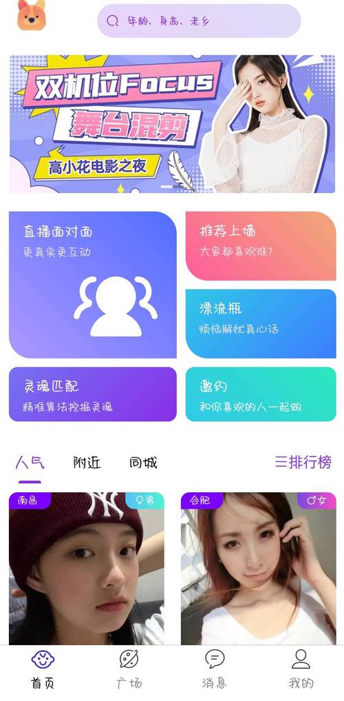 言秀社交APP上线