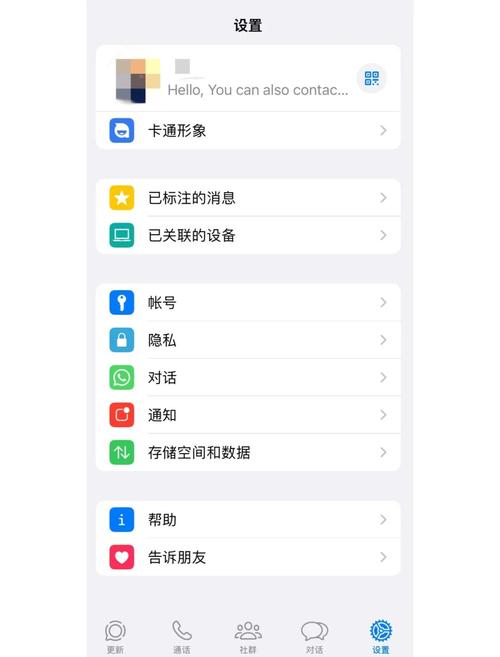 跨国聊天app