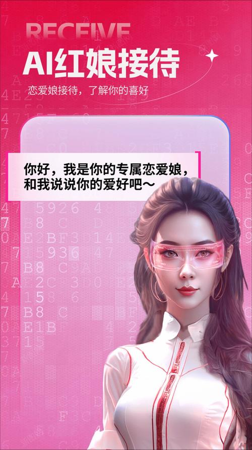恋爱娘是真的还是假的游戏截图