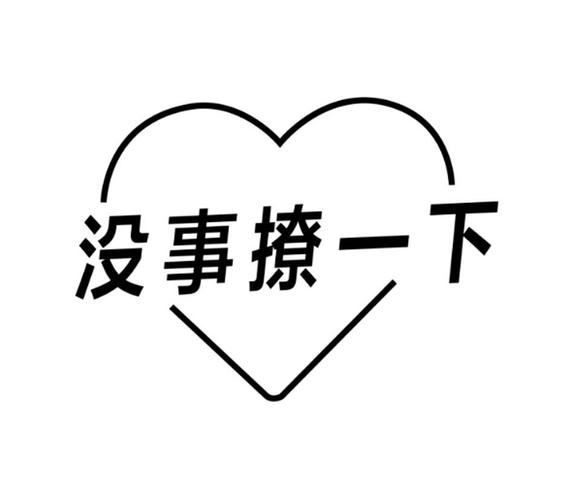 撩你一下支持中文版游戏截图