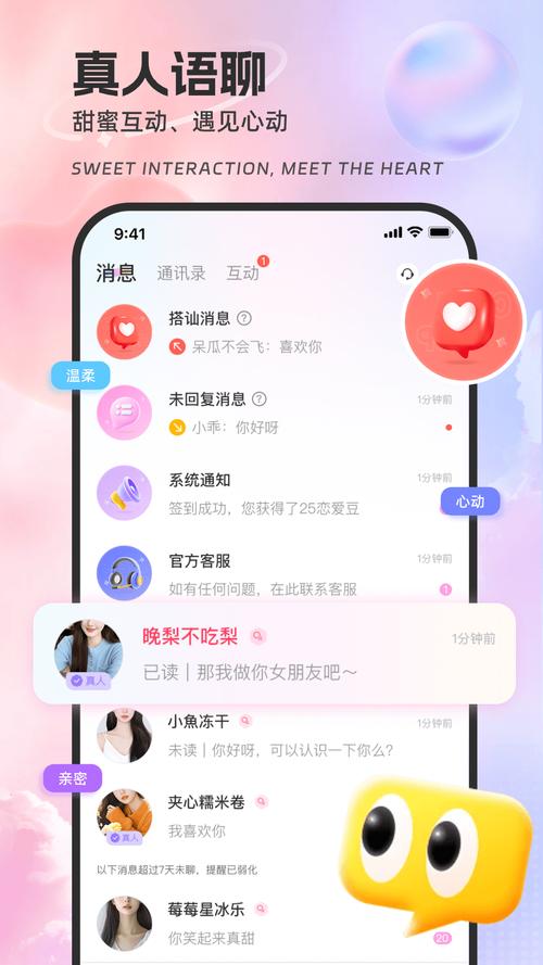 来撩官网最老版