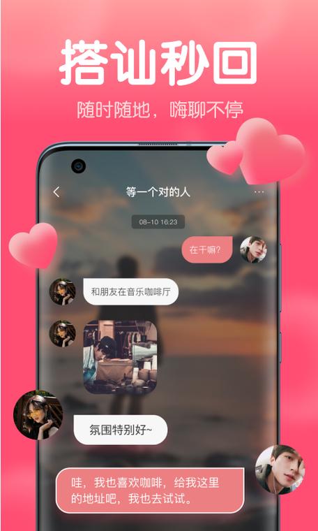 清语交友app官方安装最新版本