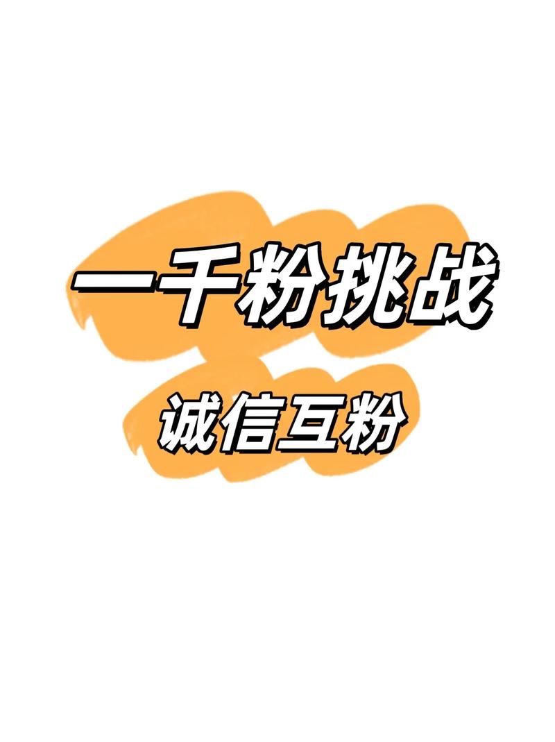 免费互粉神器游戏截图