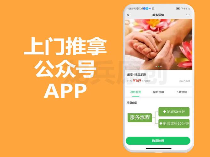 上门到家按摩有哪些平台