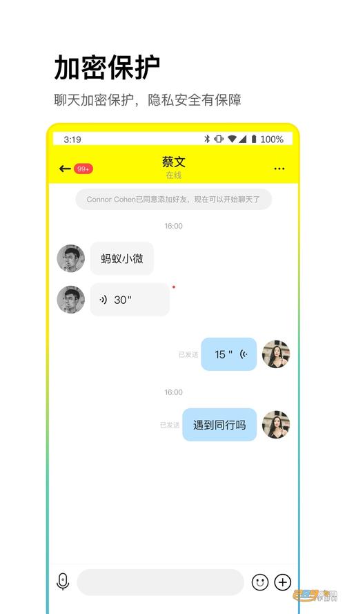 CPChat对哇