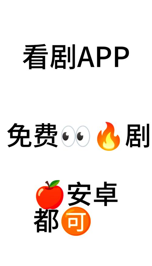 免费追剧大全app安装游戏截图