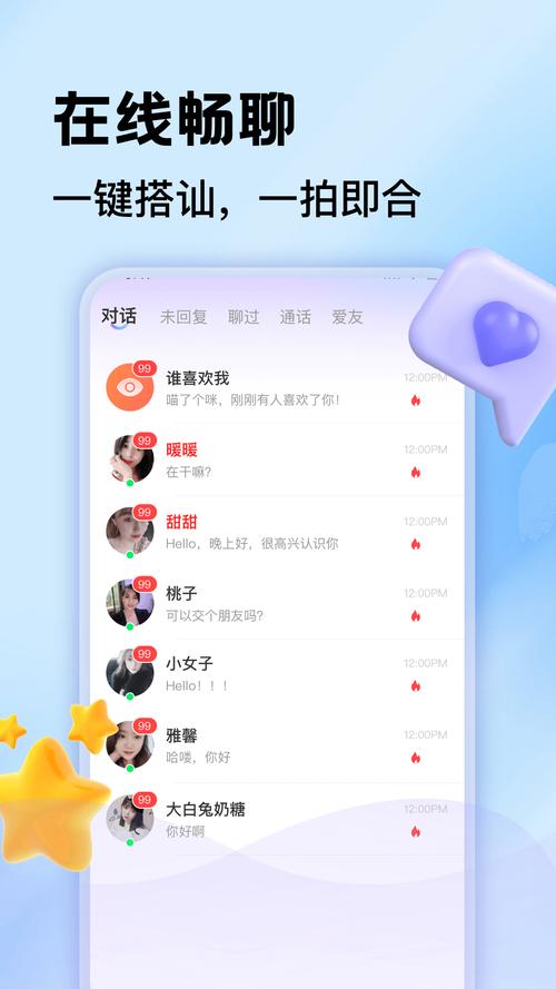 一对聊