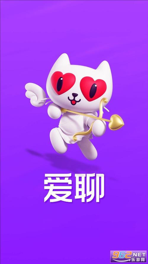 爱聊天官方免费安装游戏截图