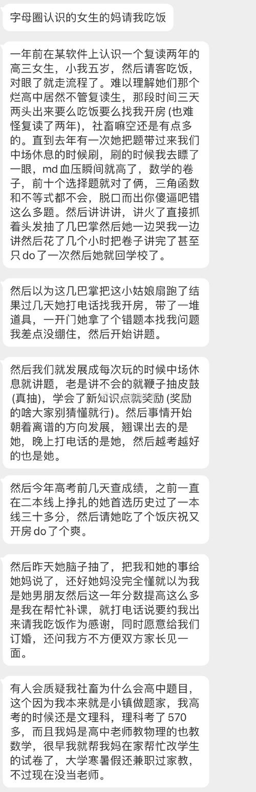 smon字母圈