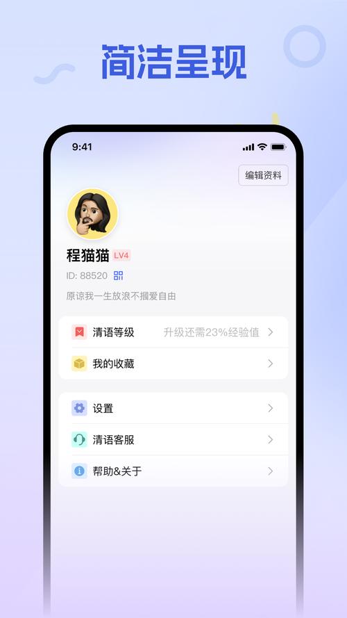 清语app官方网站