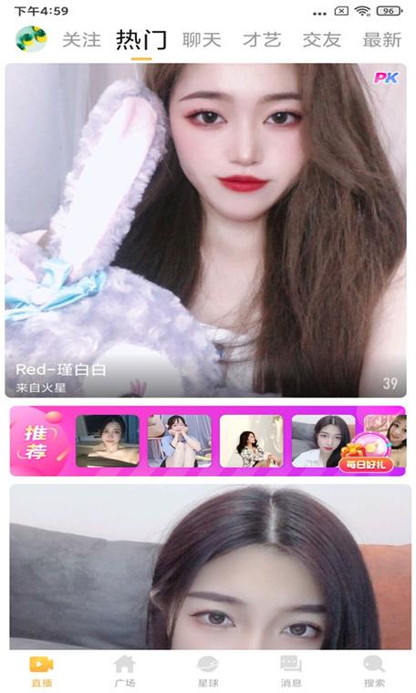 y55tv夜月交友最新版本更新内容分享游戏截图
