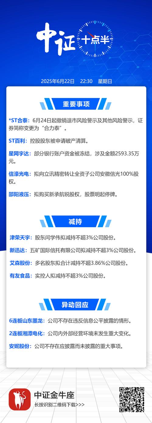 新承航锐被并购