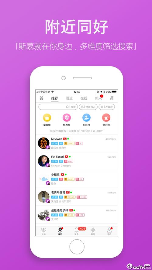 圣魔斯慕app官方