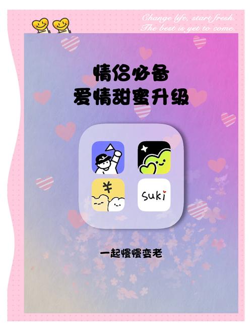 假装情侣小程序游戏截图