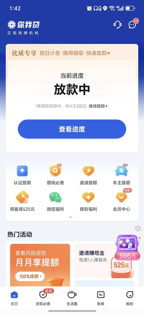 7天强制下款的网贷入口游戏截图