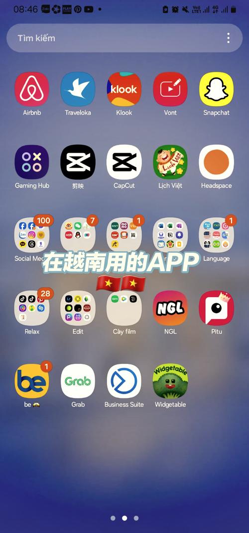 越妹越南聊天app