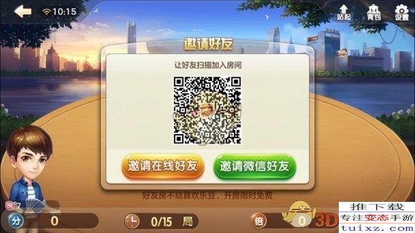 耍耍斗地主二维码