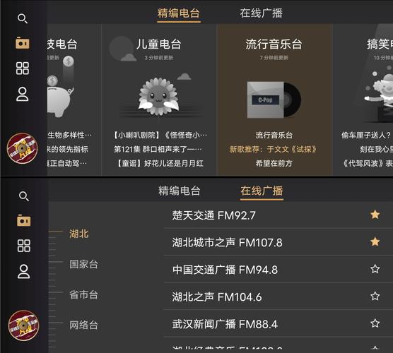 听伴fm