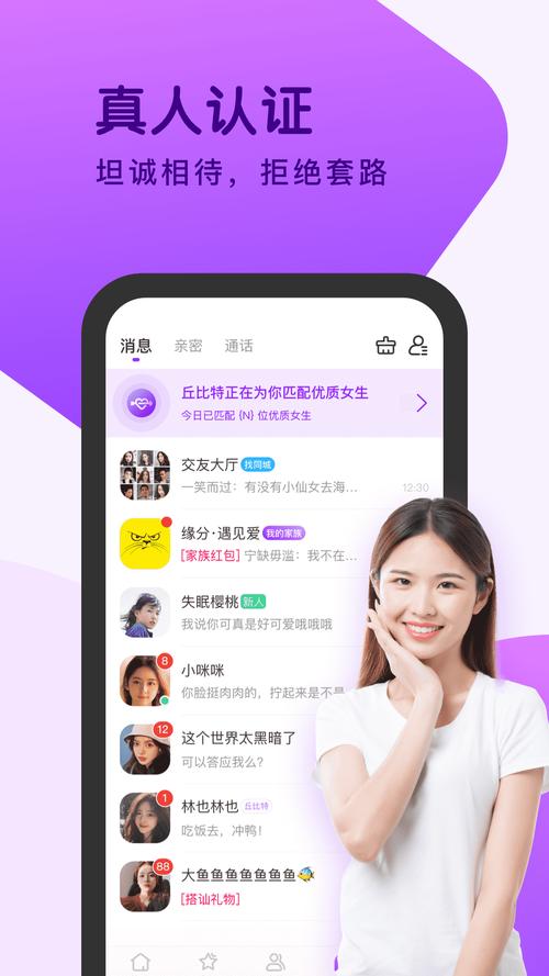 海棠软件聊天安装2023最新版抢先版游戏截图