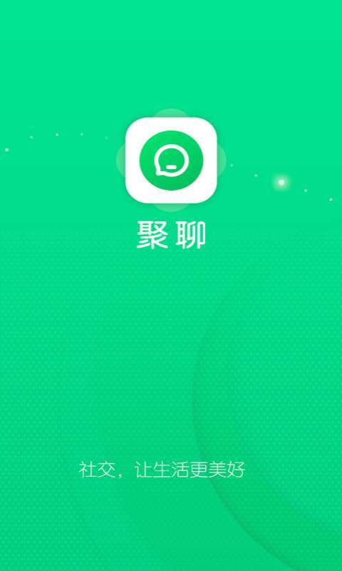 聚聊官方正版缩略图