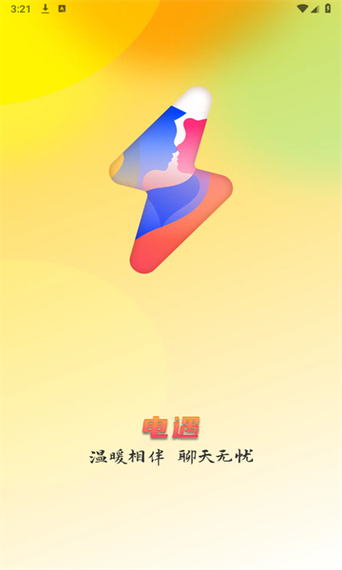 电遇app官方入口精简版游戏截图